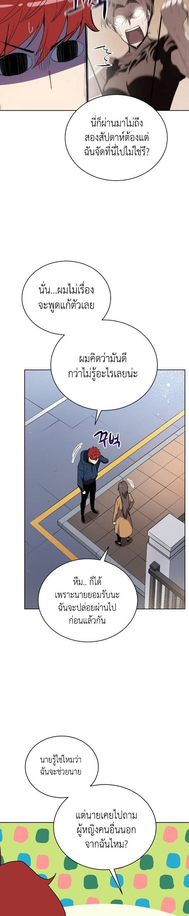 The Descent of the Demonic Master 93 (24)